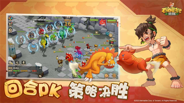 石器时代:觉醒截图4