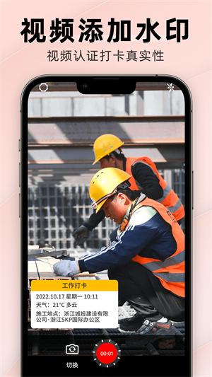 每日水印相机截图3