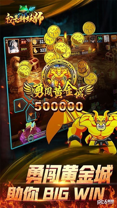 我是猎妖师决战万圣夜截图1