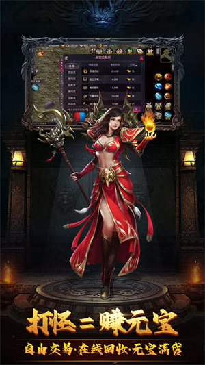 决战玛法绿色版截图2