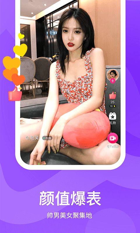 知味社区交友截图3