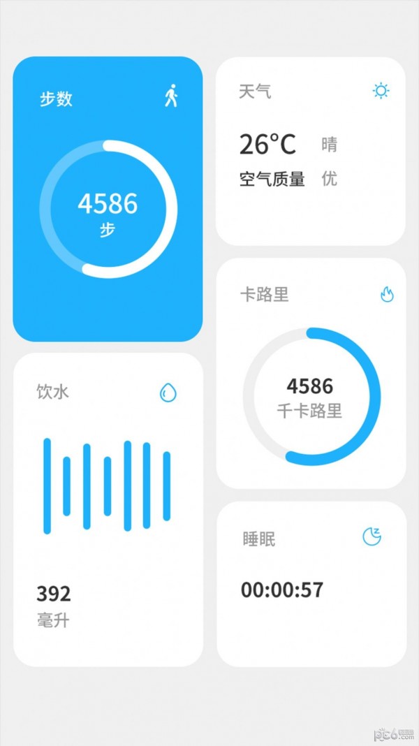 走路天天乐截图2