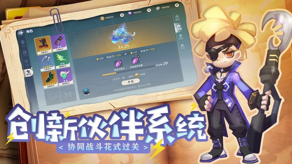 弹弹奇妙冒险截图2