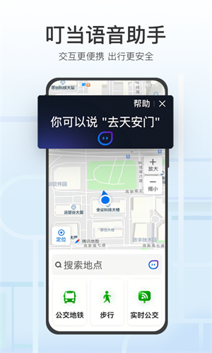 腾讯地图关怀版截图1