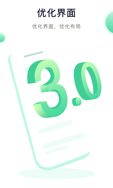 运动世界校园截图0