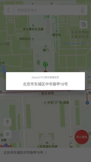 大牛定位免root永久免费版截图2