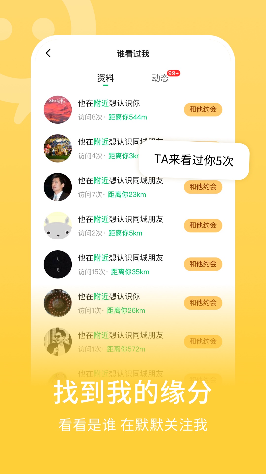 连信极速版截图3