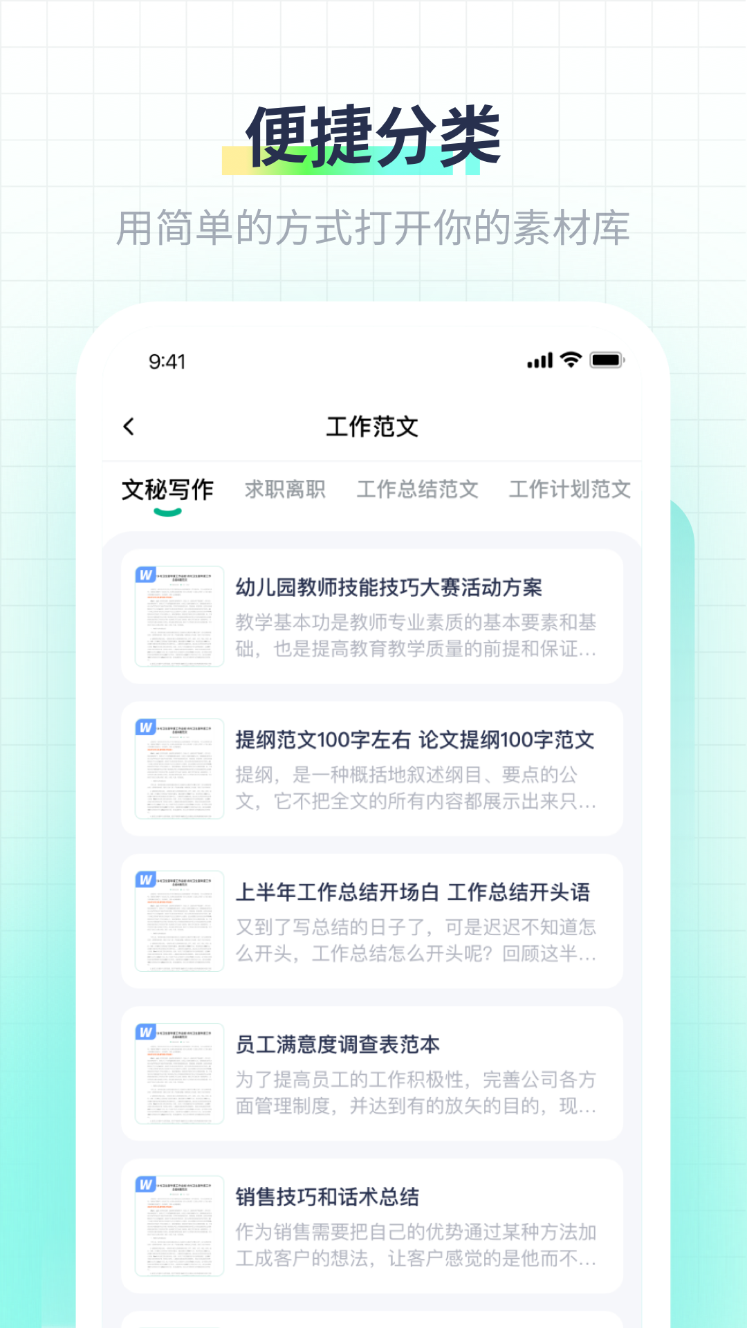 极光素材截图1