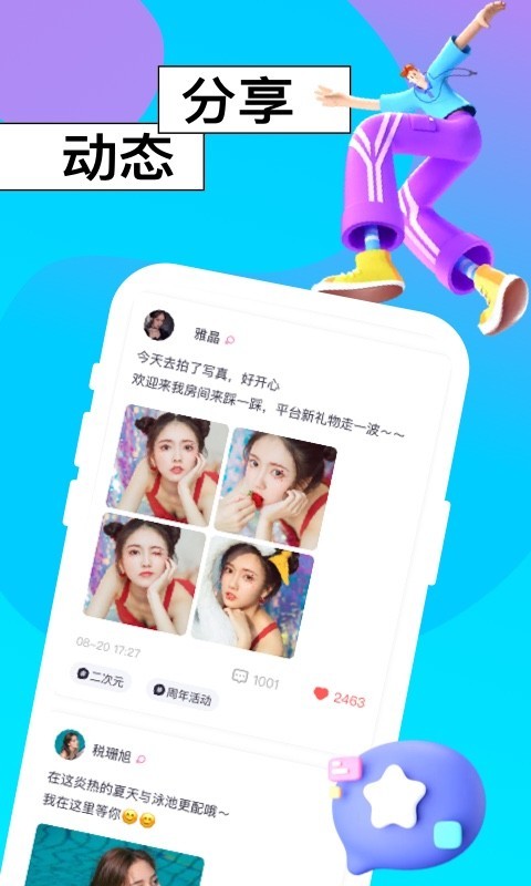 小可AI情感聊天机器人截图2