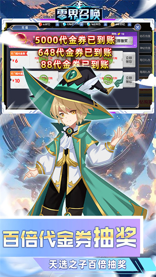 零界召唤截图2