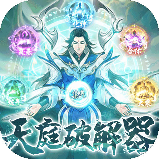 仙岛大乱斗