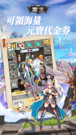 魔主(0.1折BT战姬异闻录)截图2