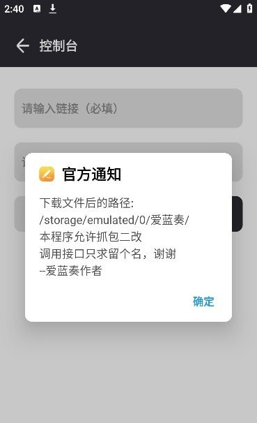 爱蓝奏app最新截图2