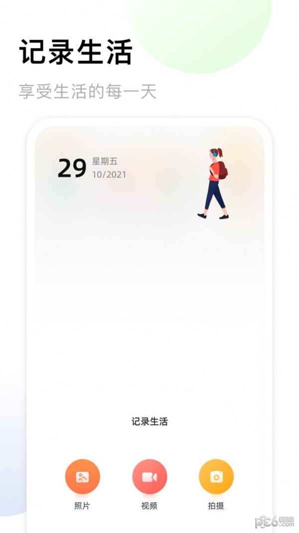 手机相册簿截图2