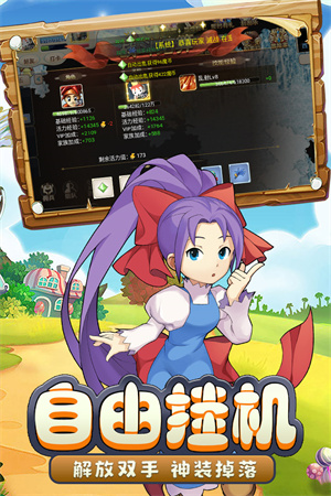 魔力宝贝回忆截图0