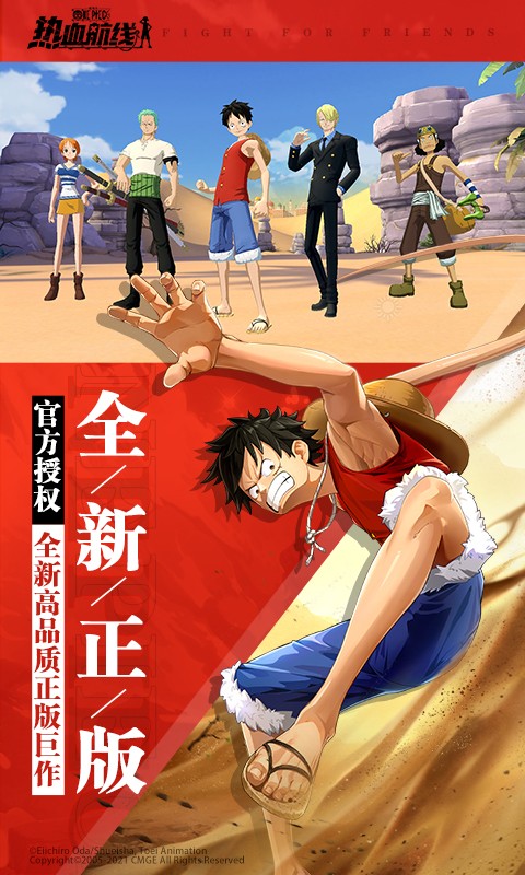 航海王热血航线截图1