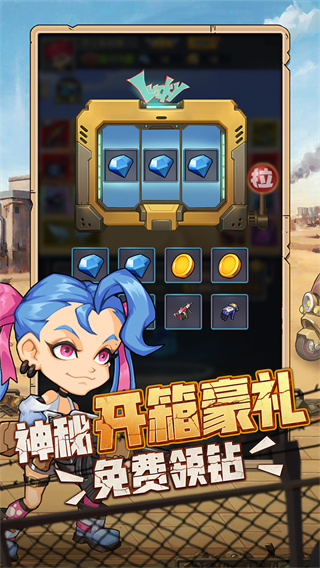 特工使命0.1折扣服截图2