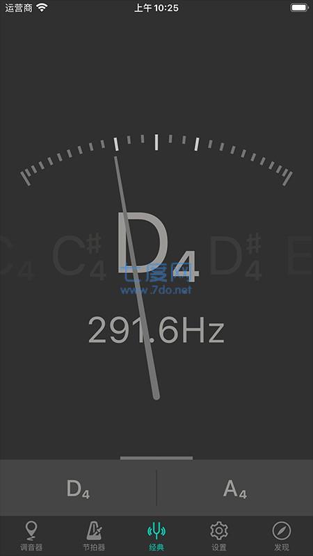 二胡调音大师截图2