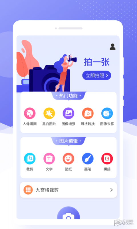 乐颜相机截图1