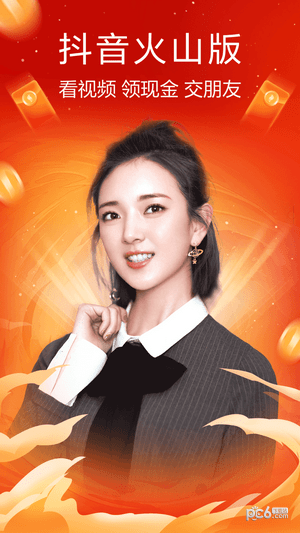 火山小视频截图3