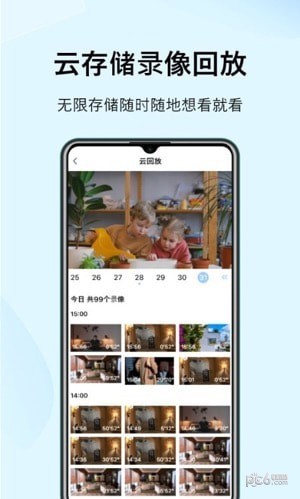 Sonsii摄像机管理截图0