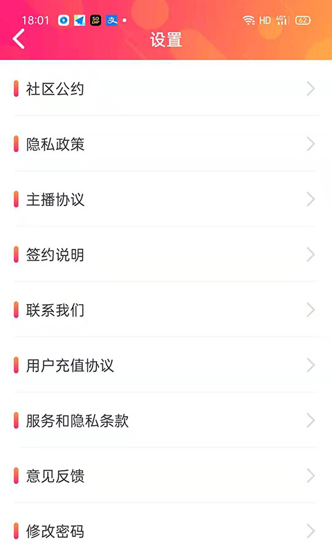 水多多直播平台截图3