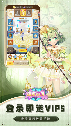 降魔神话(BT伏妖幻世录)截图2