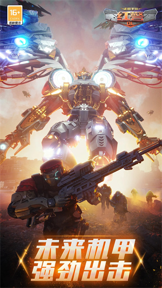 红警OL破解版截图1