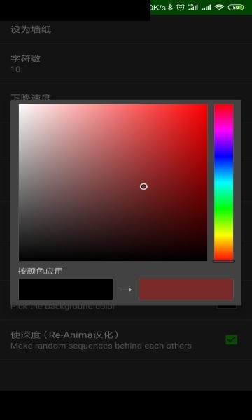 矩阵码雨动态壁纸截图2