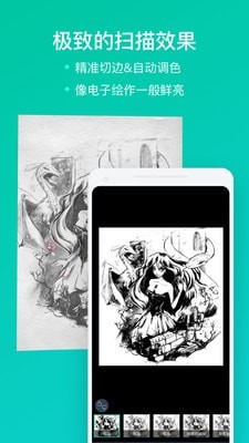 照片扫描全能王免费版截图1