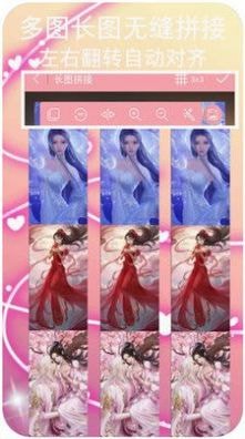 拼图美化截图0