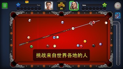 8球大师截图1