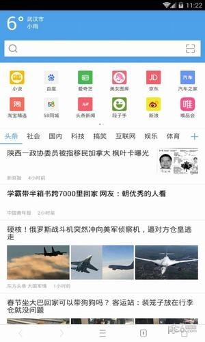 CC浏览器截图1