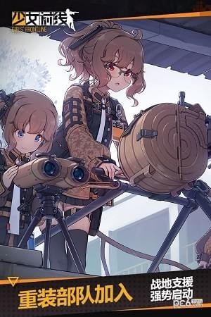 少女前线百度版截图3