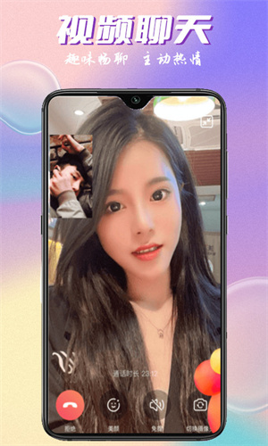 附近陌约会交友截图2