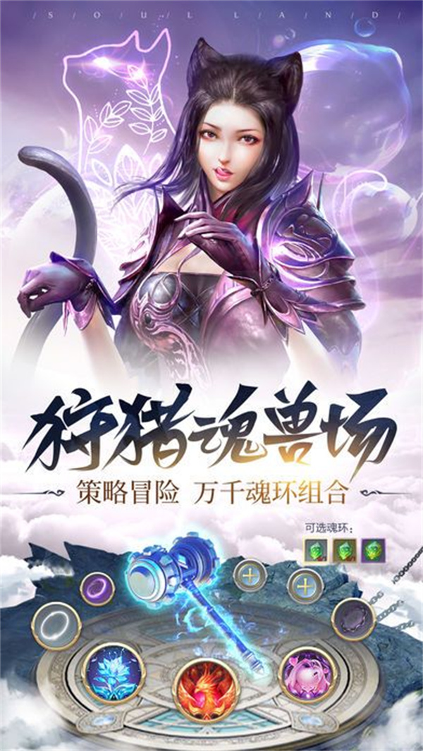 斗罗大陆h5海神岛冒险截图2