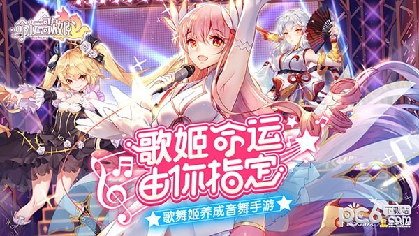 命运歌姬bilibili版截图4