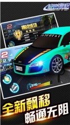 极速漂移截图0