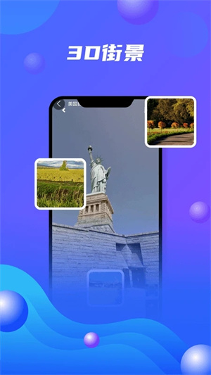 北方卫星地图截图4