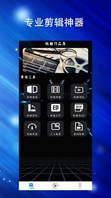 Final视频剪辑截图1