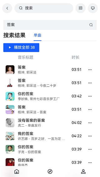 myfreemp3音乐截图3