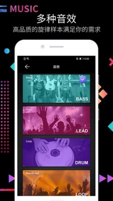 DJ节奏大师截图3