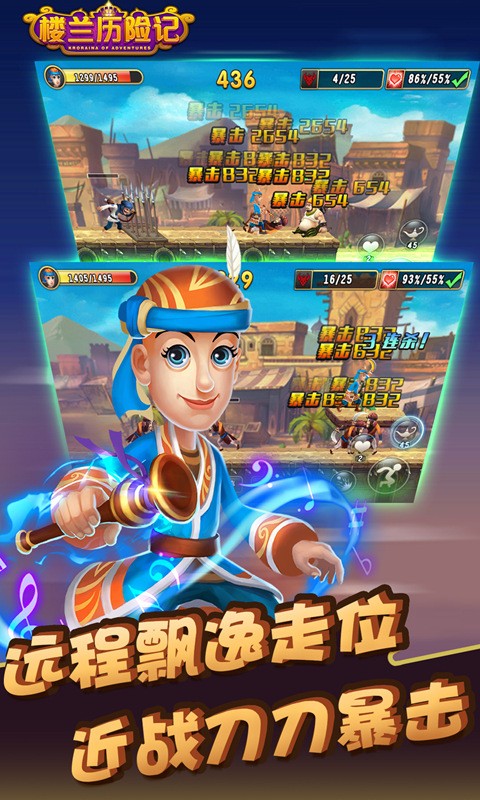 楼兰历险记截图1