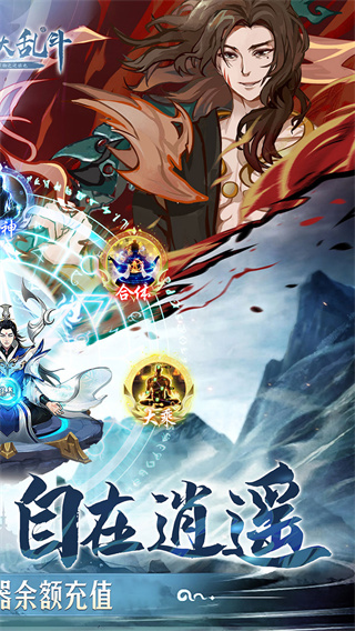 仙岛大乱斗截图3