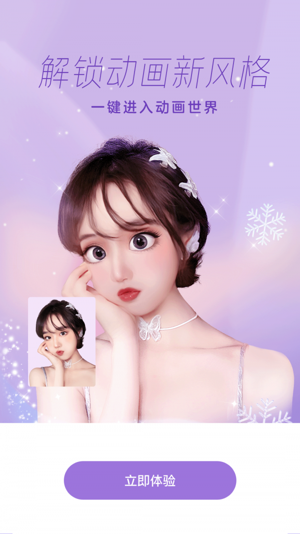 一加相机截图4