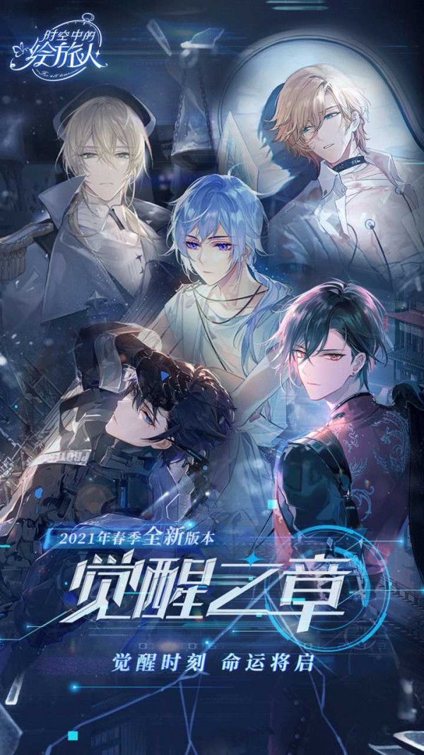 时空中的绘旅人果盘版截图4