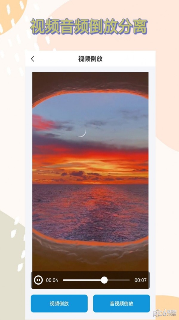 一键搬运短视频截图3