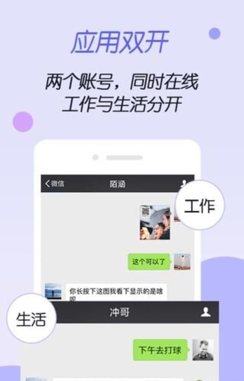 虚拟空间免root截图0