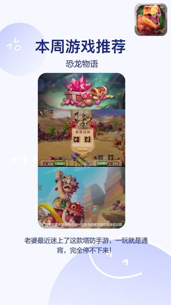 侏罗纪军团截图3