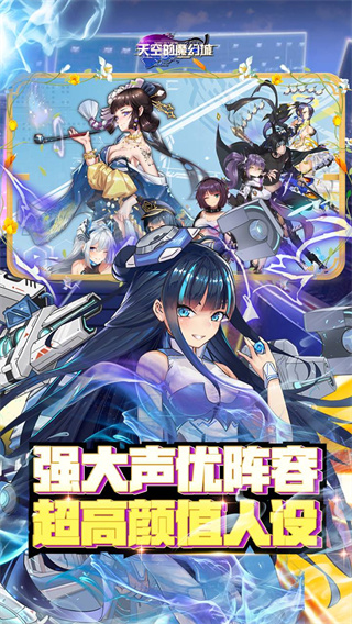 天空的魔幻城截图3